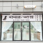 큐티하개_함