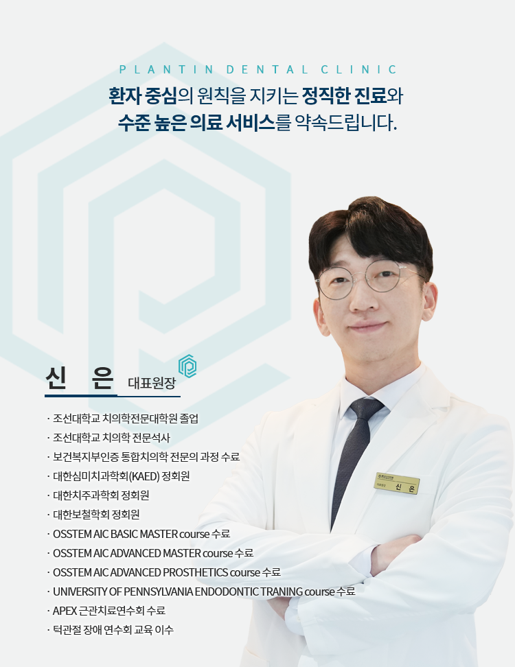 플란트인치과의원 광고