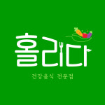 홀리다 장안점