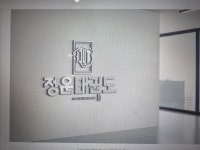 정운태권도