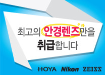 1001안경콘택트 전북대병원점