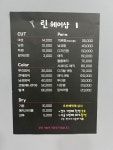 린헤어샵