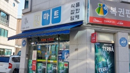 진마트