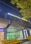 푸른솔 정신건강의학과의원