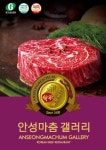 안성마춤갤러리