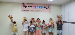 한국엄마학교협동조합