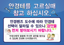 1001안경콘택트 전북대병원점