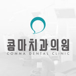 콤마치과의원 갈매