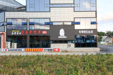 초당훈이순두부짬뽕