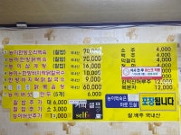 능이백숙오리닭칼국수