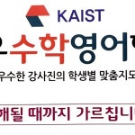 하우 수학 영어 학원