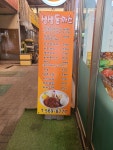 생생돈까스