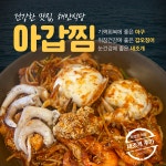 해안식당 광주동명점