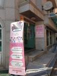 베리굿영어교습소