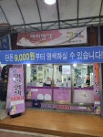 구피샵 산성점