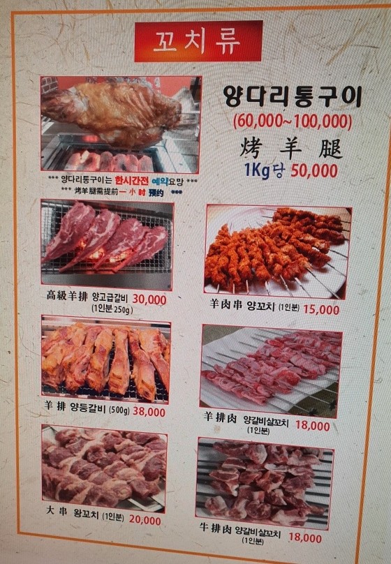 신길양꼬치 이미지