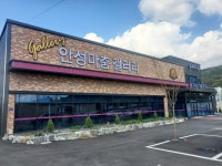 안성마춤갤러리