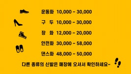 신발백화점 도일점