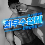 24시 코코피트니스 헬스PT필라테스 산남점