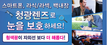 1001안경콘택트 전북대병원점