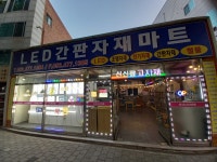 신신광고자재