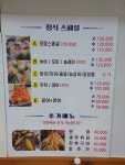 호남막횟집