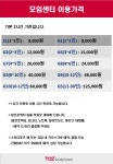 토즈멤버십라운지 탄방롯데점