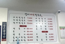 선미 버섯칼국수