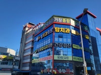 탑치과의원