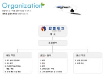 한별테크