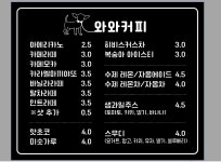 와와커피
