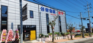 성광철물공구