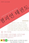 국가대표챔피언