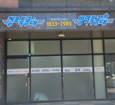 참성실한기업 안양지사