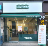 샌드위치 치폴라 용인중앙점
