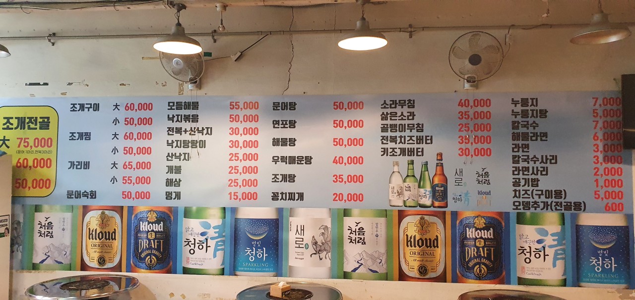 이모네조개구이 이미지
