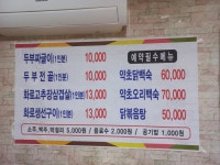 학마을손두부