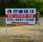 한별테크