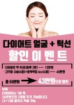 경희윤앤송한의원