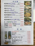 흑돼지고을 표선해비치본점