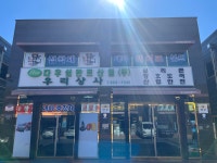 우리상사
