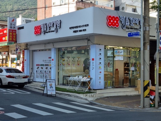 킹스꼬마김밥 지산목련시장점