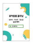 온리베이비