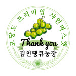 김천땡큐농장