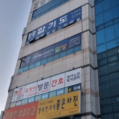 광주성은교회