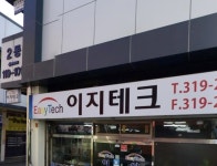 이지테크