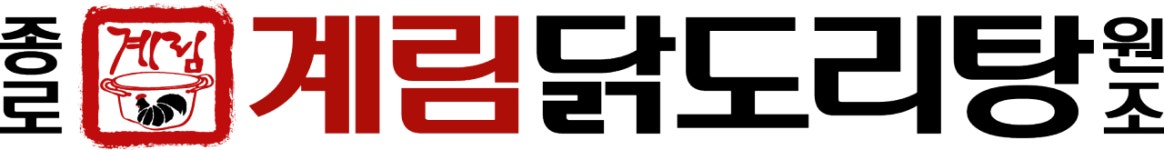 종로계림닭도리탕원조 남양주점