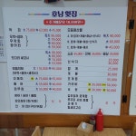 호남막횟집