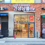 견생냥품 24시 무인펫샵 김포구래역점