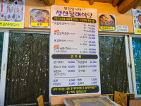 성산달래식당